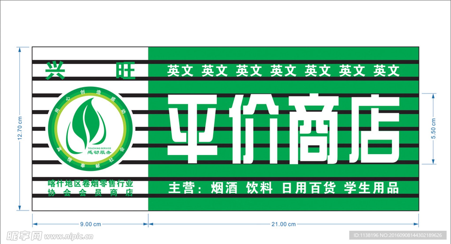嶂斌贸易